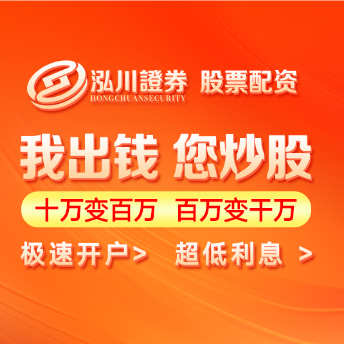 股票配资网站-实盘配资公司|实盘配资最优秀的公司